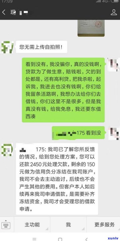 95188协商还款难吗-打95188协商还款