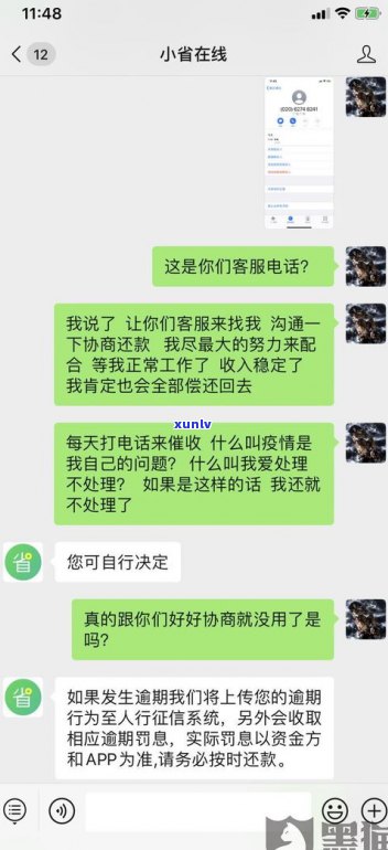 95188协商还款难吗-打95188协商还款