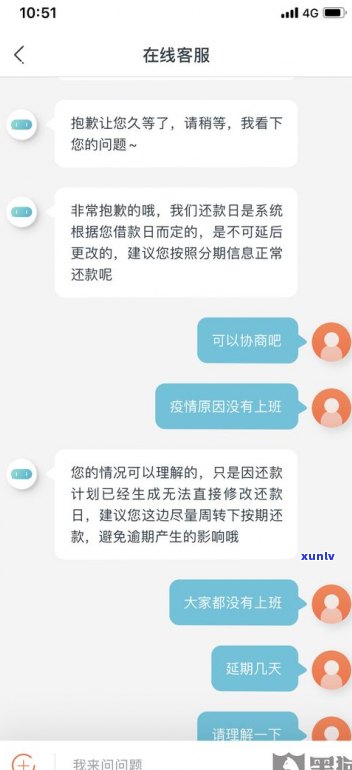 95188协商还款难吗-打95188协商还款