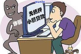 96137是催收电话吗-96137是不是诈骗电话