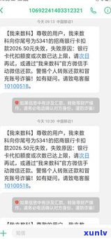 95526短信告知贷款逾期：没钱还、已上征信，怎样解决？