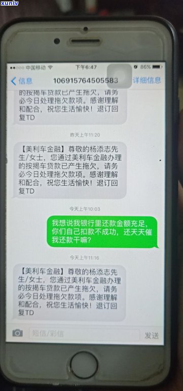 95526的短信是真的吗-95526短信告知贷款逾期