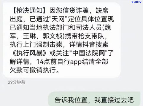 95526的短信是真的吗-95526短信告知贷款逾期