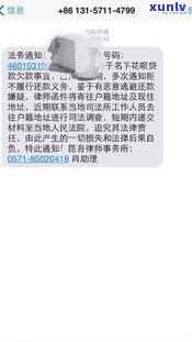 95526的短信是真的吗-95526短信告知贷款逾期