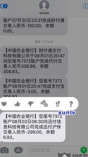 95526的短信是真的吗-95526短信告知贷款逾期