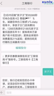 工商银行信用卡客服电话（24小时人工服务）：95588转接人工热线