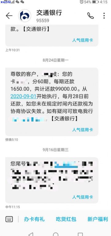 95588可以协商还款吗-95588信用卡人工服务