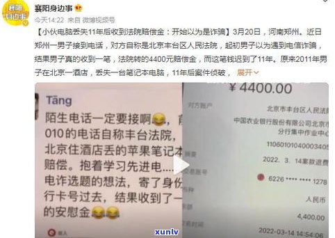 全面解答：95508是不是为催款电话？包含逾期催款情况！