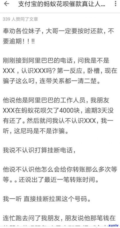 全面解答：95508是不是为催款电话？包含逾期催款情况！