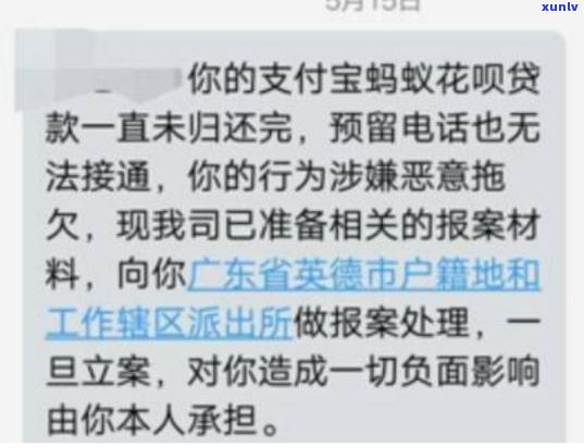 全面解答：95508是不是为催款电话？包含逾期催款情况！