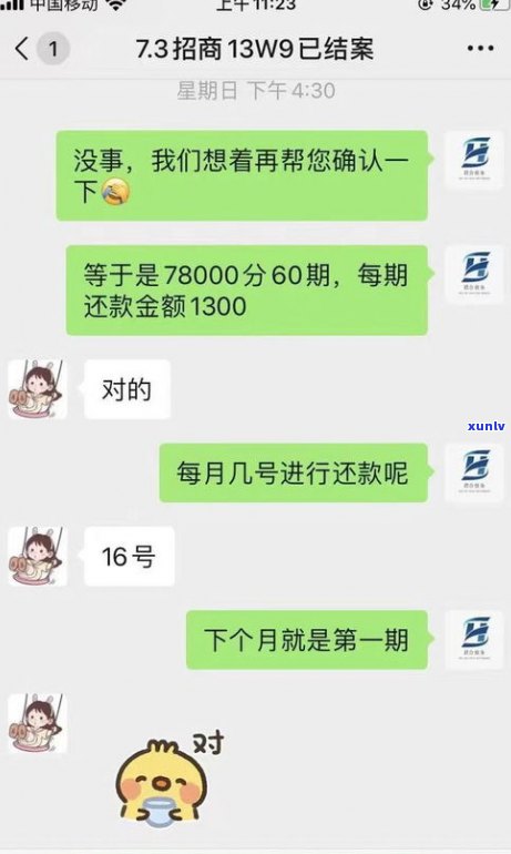 95574是催收吗？网贷逾期四年被突然催收，接还是不接？结果怎样？