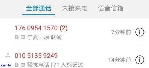 95558是不是为催款电话？拒绝接听会带来什么结果？它属于哪个银行？还需警惕95568、95508是不是也是催款电话。