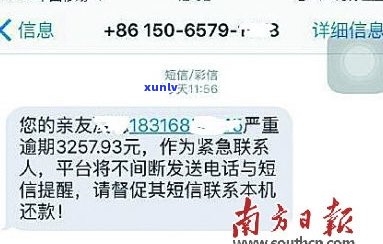 95588是催款的号码吗-95568是催款电话吗