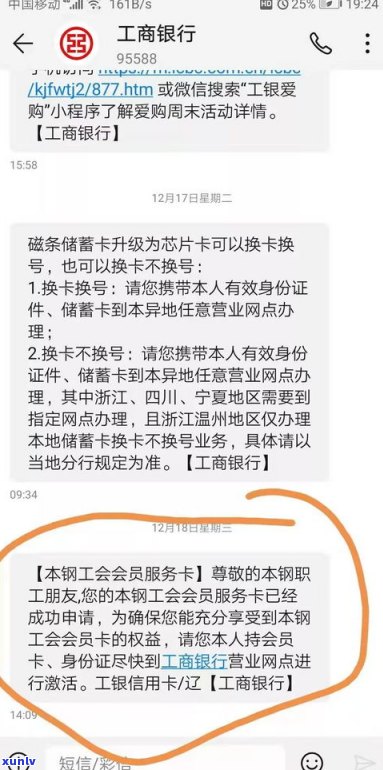 95588是催款的号码吗-95568是催款电话吗