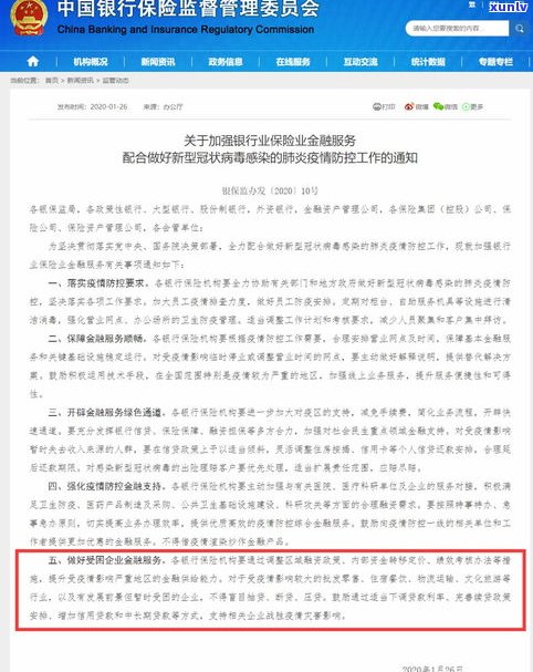 95188可以延期还款吗-打95188可以延期还款吗