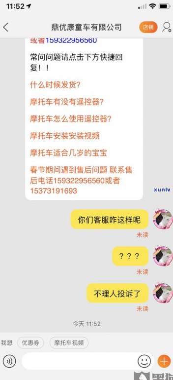 95528打电话让分期可以不理吗？多次被骚扰怎样投诉