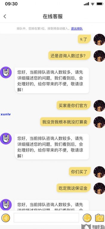 95528打电话让分期可以不理吗？多次被骚扰怎样投诉