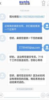 95588可以协商分期吗-95588可以协商还款吗