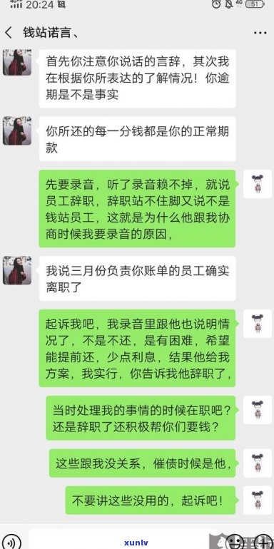 95588可以协商分期吗-95588可以协商还款吗