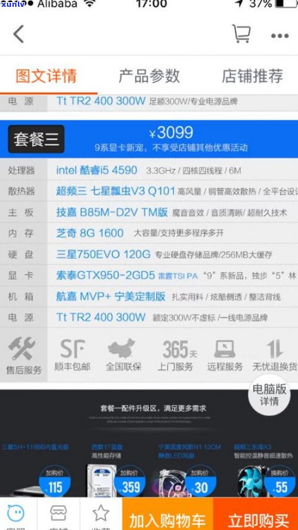 95588可以协商分期吗-95588可以协商还款吗