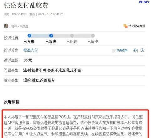 95188可否协商退款及还款时间？有成功案例吗？还能投诉吗？