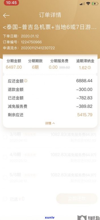 95188可否协商退款及还款时间？有成功案例吗？还能投诉吗？