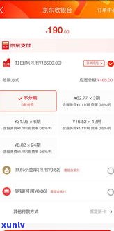 95118可以协商还款吗-打京东95118可以协商还款吗