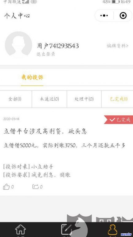 95118可以协商还款吗-打京东95118可以协商还款吗