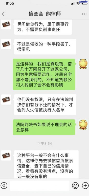 打95188转2协商逾期事宜：真的有效吗？