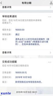 我打12378投诉网贷有效，银监局介入协商还款技巧分享