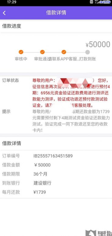 我打12378投诉网贷有效，银监局介入协商还款技巧分享