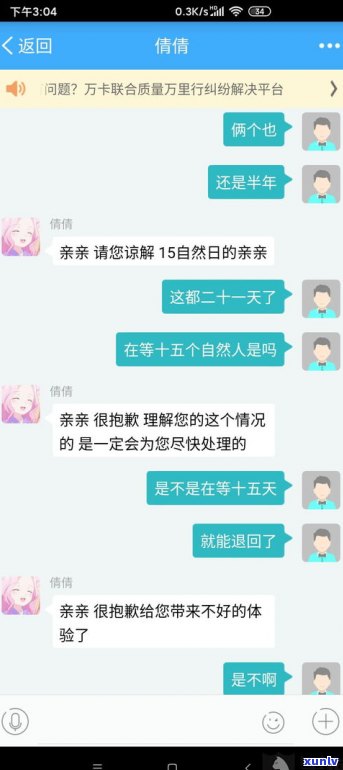 95533可以协商还款吗-95533是什么电话