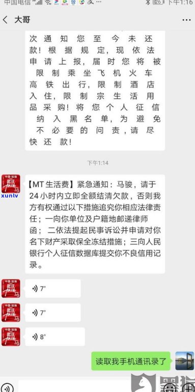 95595催款是第三方吗-95595是第三方催收吗