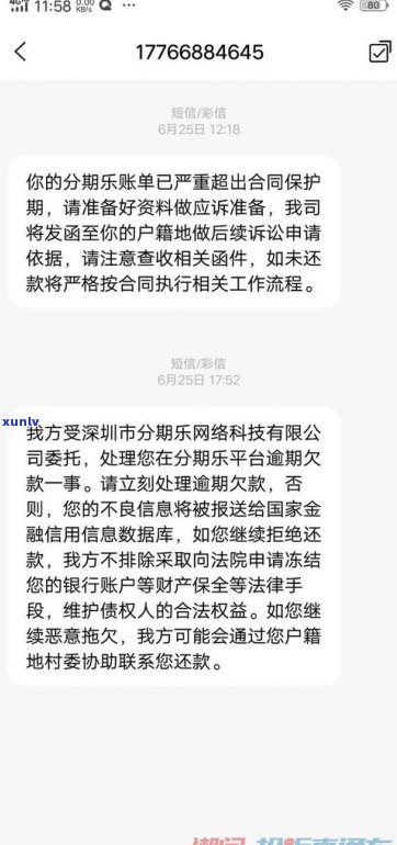 95595催款是第三方吗-95595是第三方催收吗