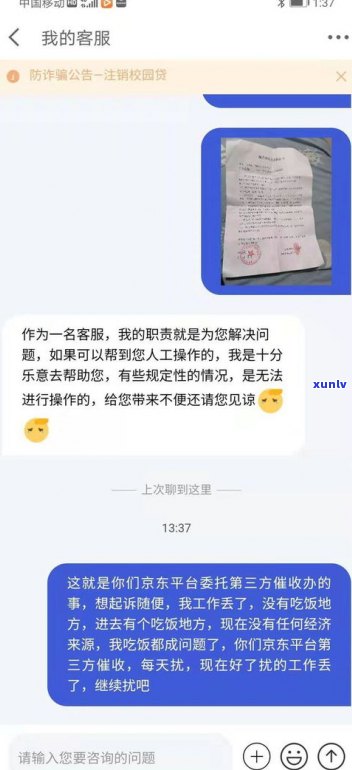 95595催款是第三方吗-95595是第三方催收吗