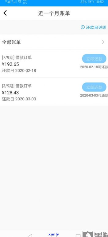 95188是否可以在2023年协商还款或退款？