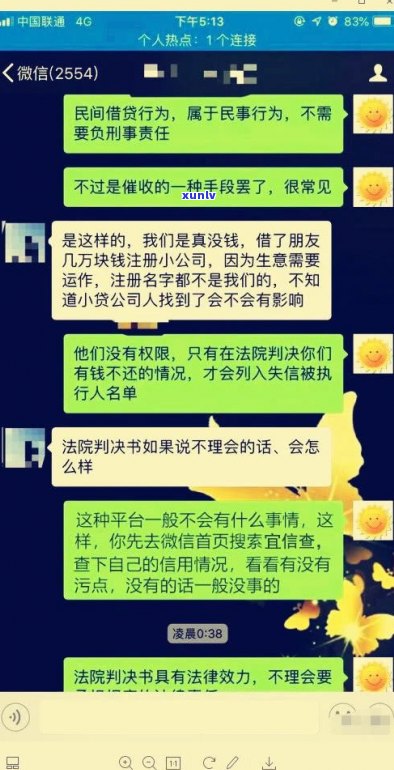 952251正规吗？马上消费金融逾期协商电话及还款协商可能性