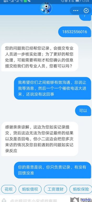 怎样通过打95188协商还款？包含贷后人员协商、第三方回电及不同意解决方法