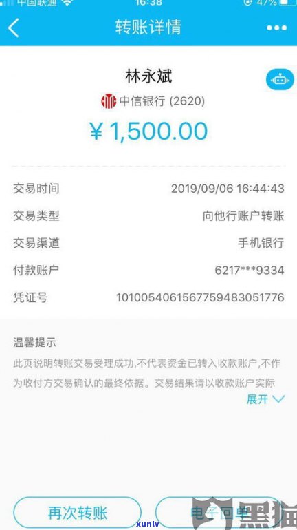 怎样通过打95188协商还款？包含贷后人员协商、第三方回电及不同意解决方法