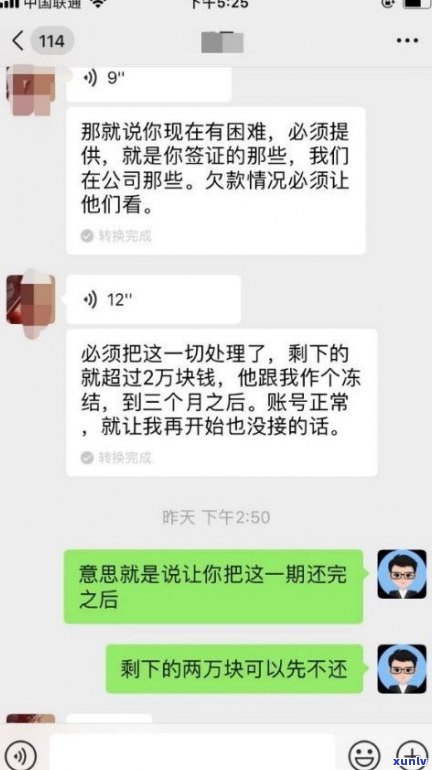 打95188协商成功后仍被催收，延期多久有专人回复？