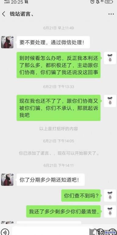 打95188协商成功后仍被催收，延期多久有专人回复？