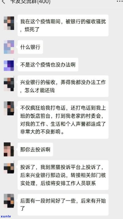 打95188协商成功后仍被催收，延期多久有专人回复？