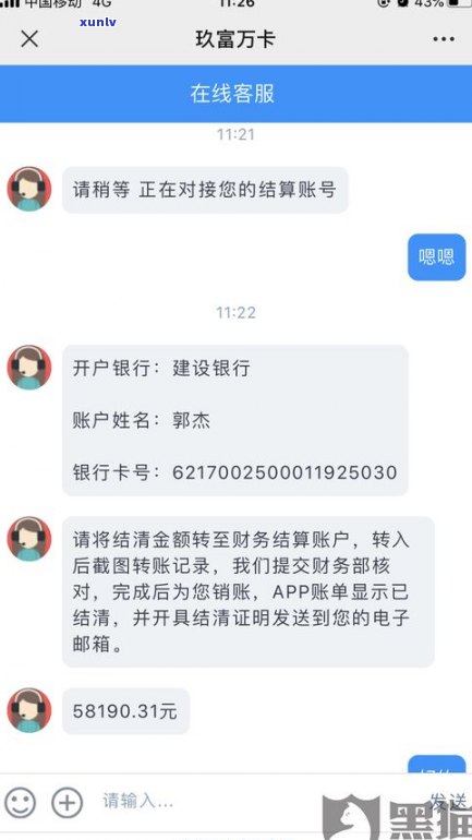 95188协商还款有暗号吗-95188协商还款有暗号吗是真的吗