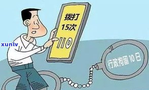 95121不接的结果：严重结果及作用