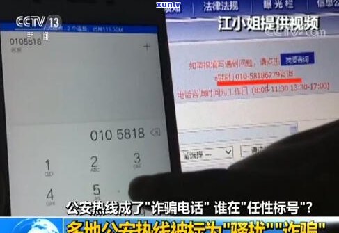 9510212电话不接会有作用吗？及其他95开头电话是不是需要接听？