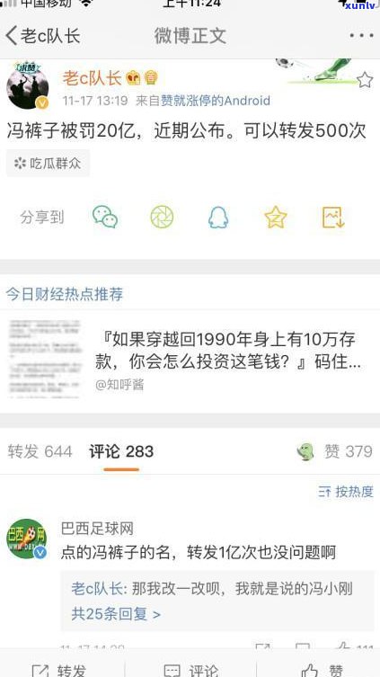 95511发的信息可靠吗？探究真实性和信任度