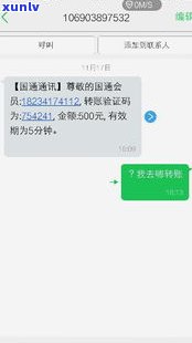 95511给我发短信：保单、网址及验证码确认