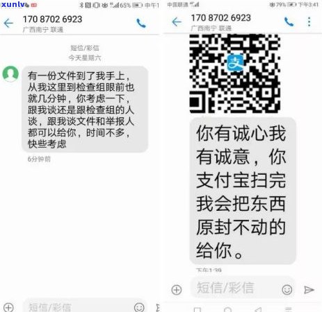 95511发的短信是真的吗-95511发的短信是真的吗还是假的