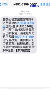 95511发的短信是真的吗-95511发的短信是真的吗还是假的