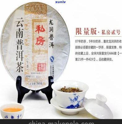 最新普洱茶饼生茶价格表及图片全览